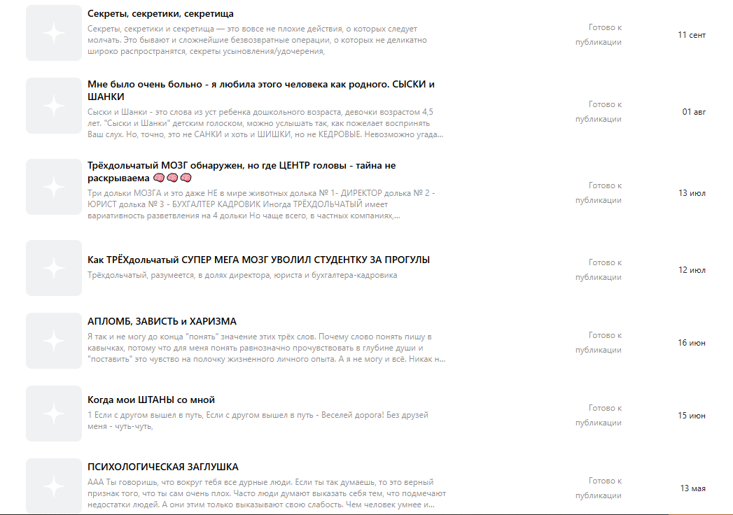 Скан части моих черновиков