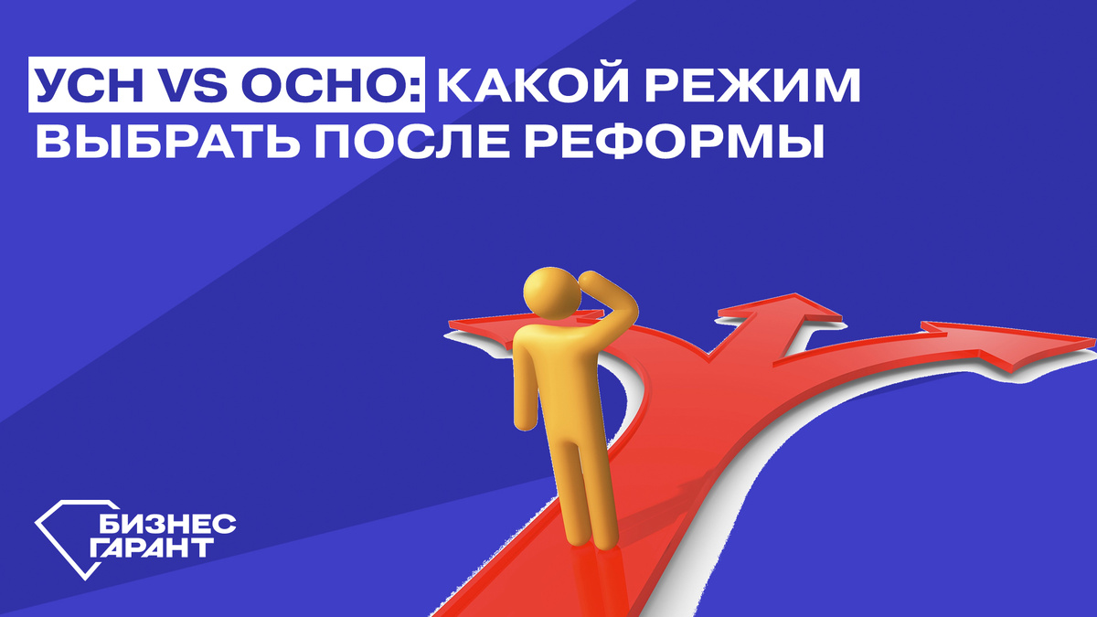 Разработано: БЦ Бизнес Гарант Источник: БЦ Бизнес Гарант