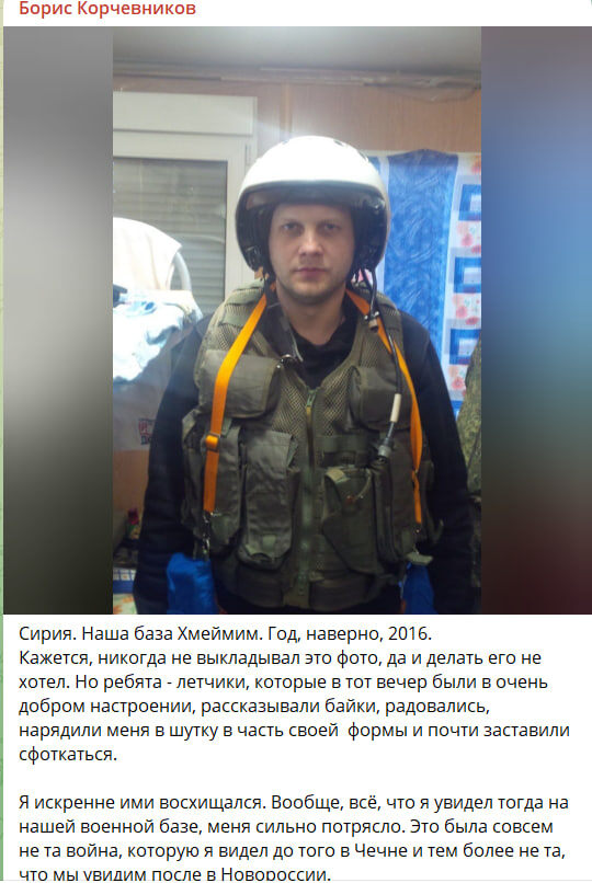    Скриншот с канала Бориса Корчевникова