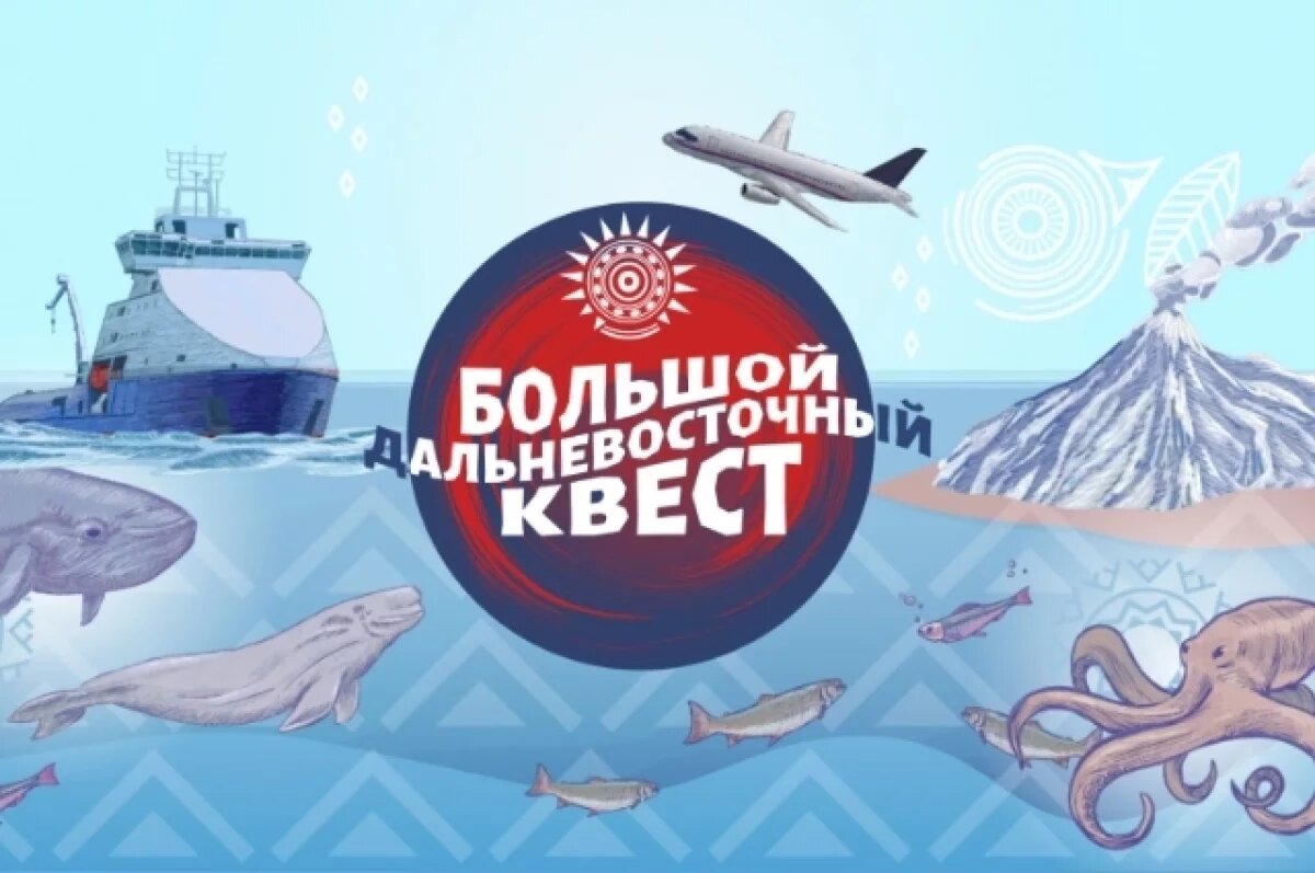    Путевку «Большого квеста» в Хабаровский край выиграла Ольга Бузова