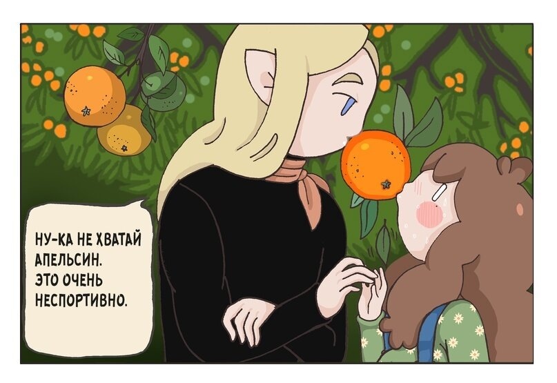 Любовнички, История I: Апельсиновая Барыня (часть 2)