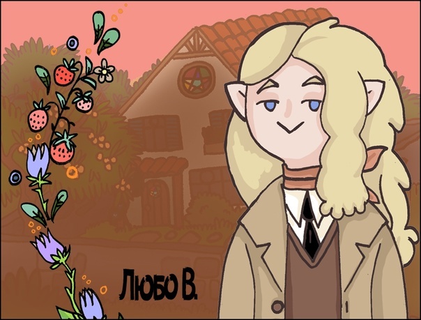 Любо В. красив как летний денёк Авт. Т.В.К.