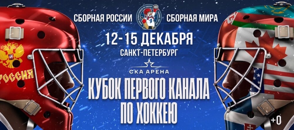    Фото: Хоккейный клуб СКА 