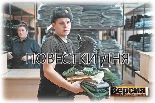    Повестки дня