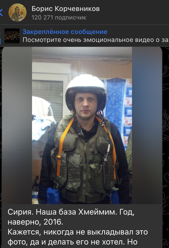    Скриншот: t.me/boriskorchevnikov/4847