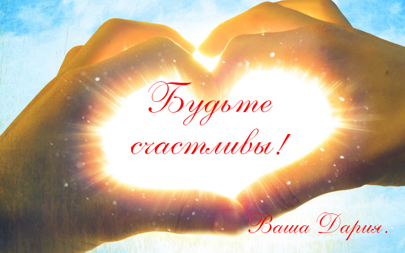 Картинка ты солнышко