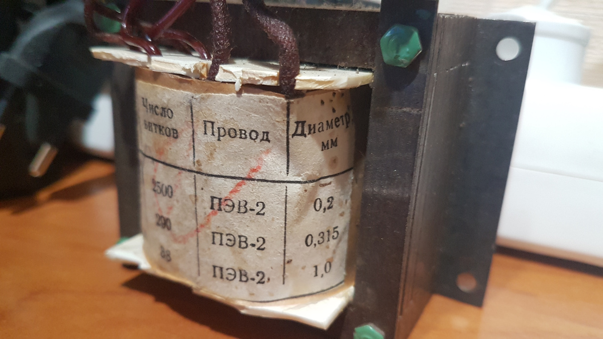 Старый трансформатор из часов на люминесцентных лампах