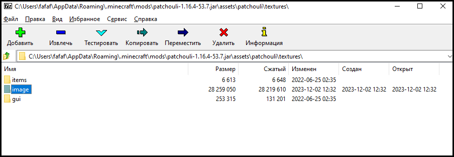 Полный путь к папке видно в самой верхней строчке картинки.