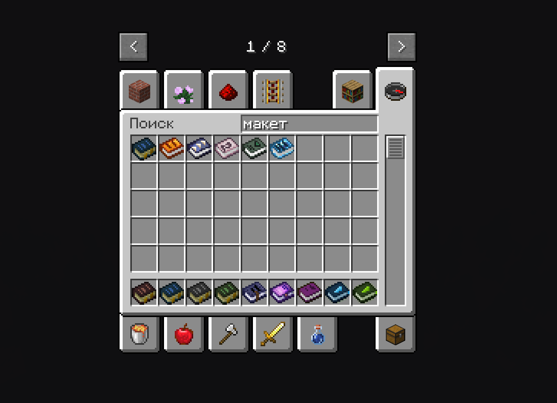 В нижнем ряду первые четыре книги из мода.