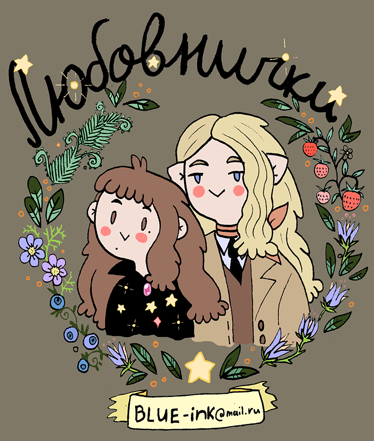 Ист. https://vk.com/eastercellar