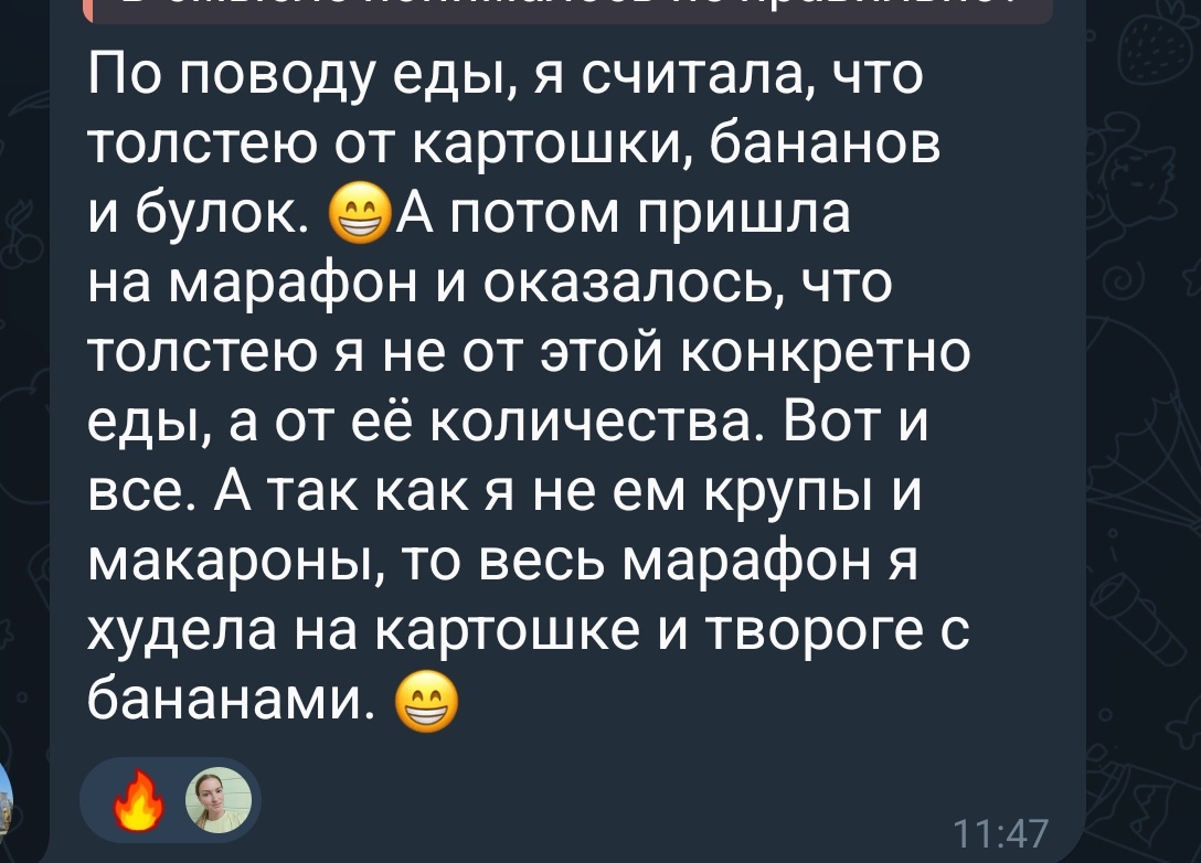 Комментарий участницы нашего проекта!
