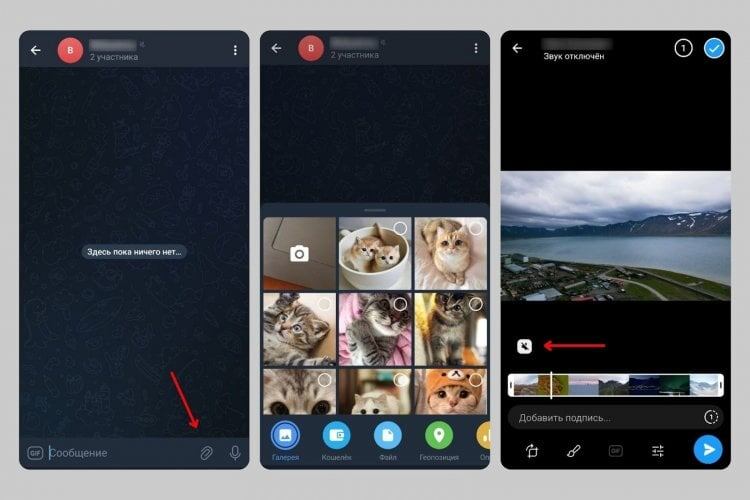    В Телеграме есть встроенный инструмент для создания гифок