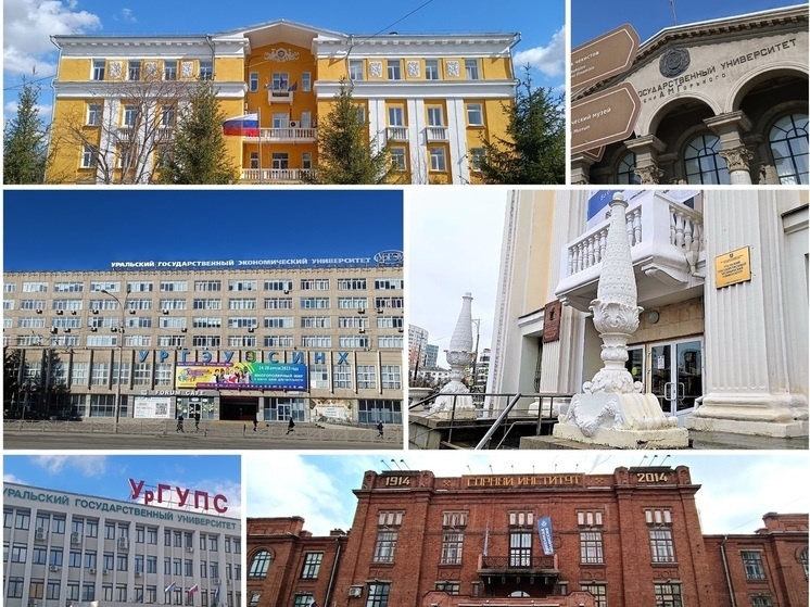     Вузы Екатеринбурга. Фото: Николай Курилов / МК-Урал.