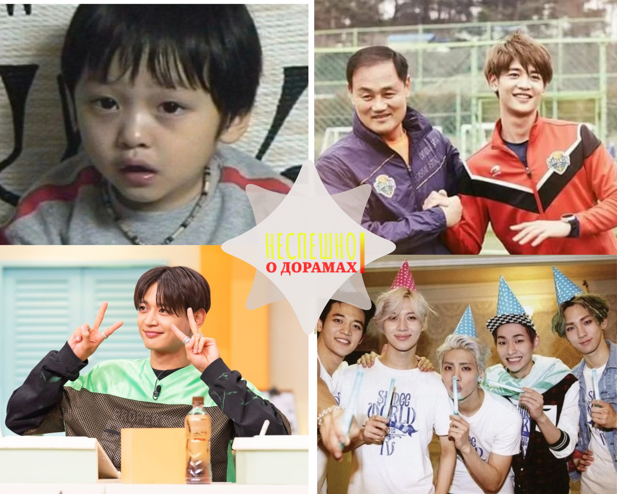 В детстве родители его называли пандой из-за кругов под глазами. С отцом , мечтал стать футболистом как отец, но тот не одобрил мечту сына. С любимой группой. 