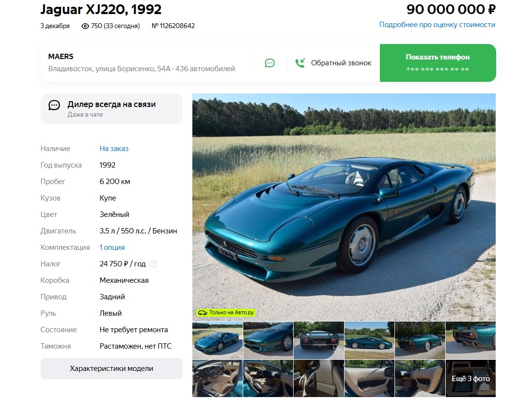 Скриншот auto.ru  📷
