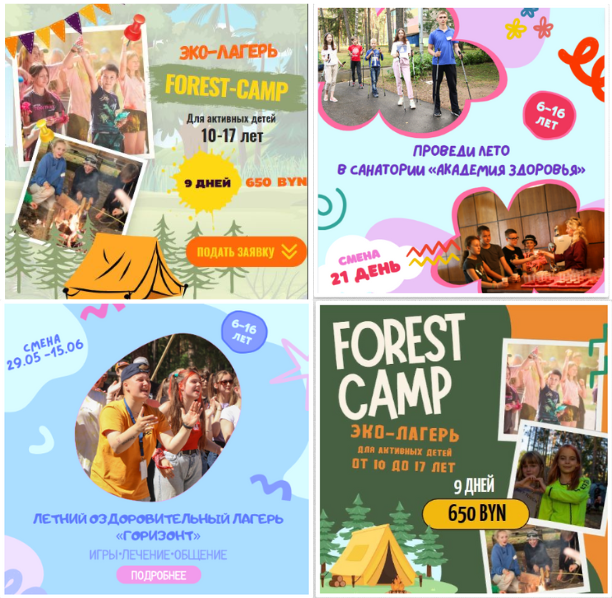 Примеры рекламных креативов