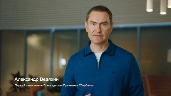"День ин­вес­то­ра 2024". Пер­вый за­мес­ти­тель пред­се­дате­ля прав­ле­ния ПАО "Сбер­банк" Алек­сандр Ве­дяхин (фо­то ComNews)