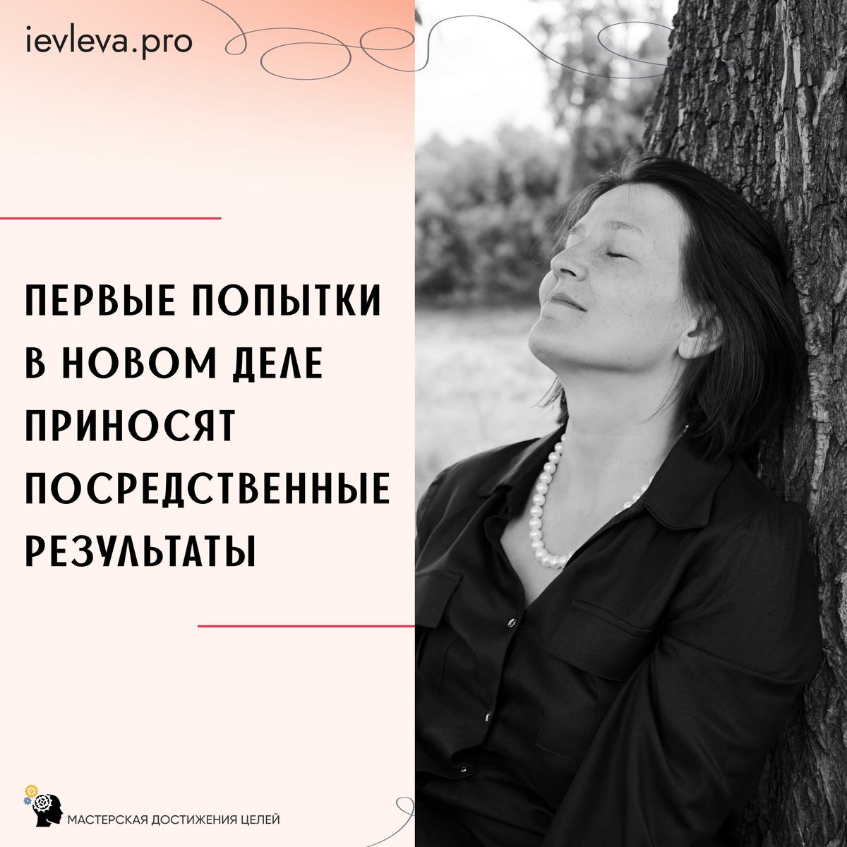 Ждите от себя адекватных результатов на старте.