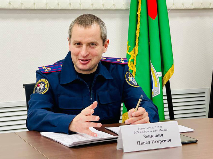 Фото: ГСУ СКР по Москве