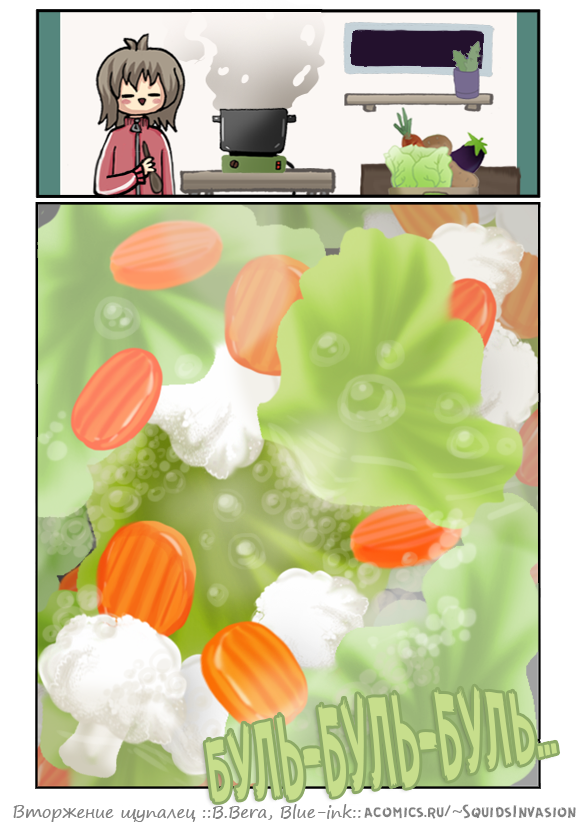 Протаги варит суп из подаренных овощей у себя в комнате Авт. Т.В.К.