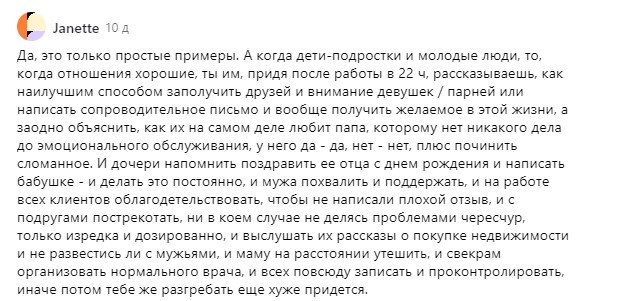 Пример, что такое эмоциональное обслуживание 