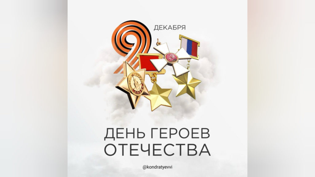    Фото t.me/kondratyevvi Знамя Труда