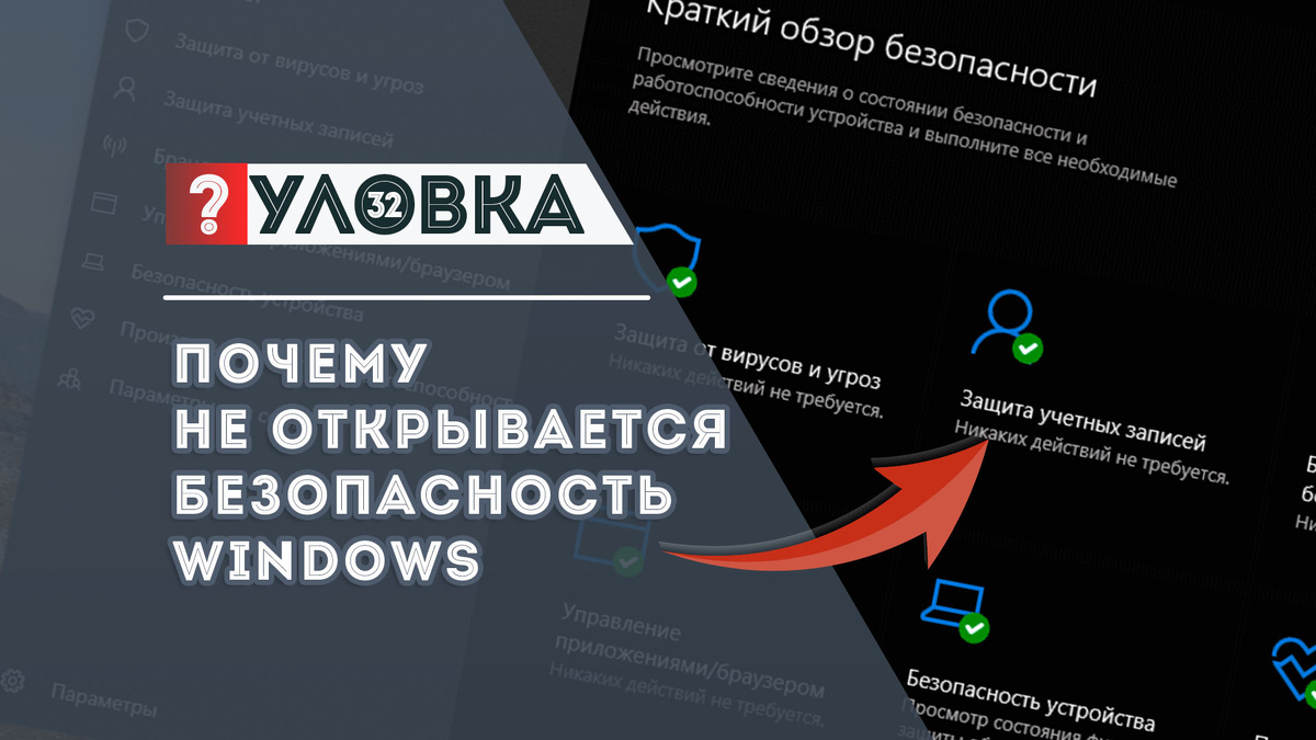 Ваш ИТ-администратор ограничил доступ к некоторым разделам этого приложения / Дзен.Уловка-32