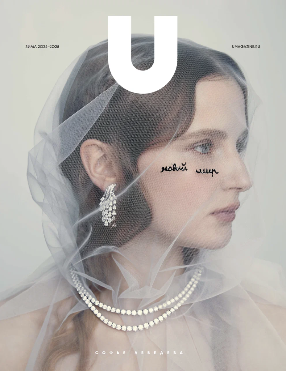     На Софье Лебедевой: колье и серьги Classic, золото, бриллианты, Mercury; вуаль, Анна Брауде