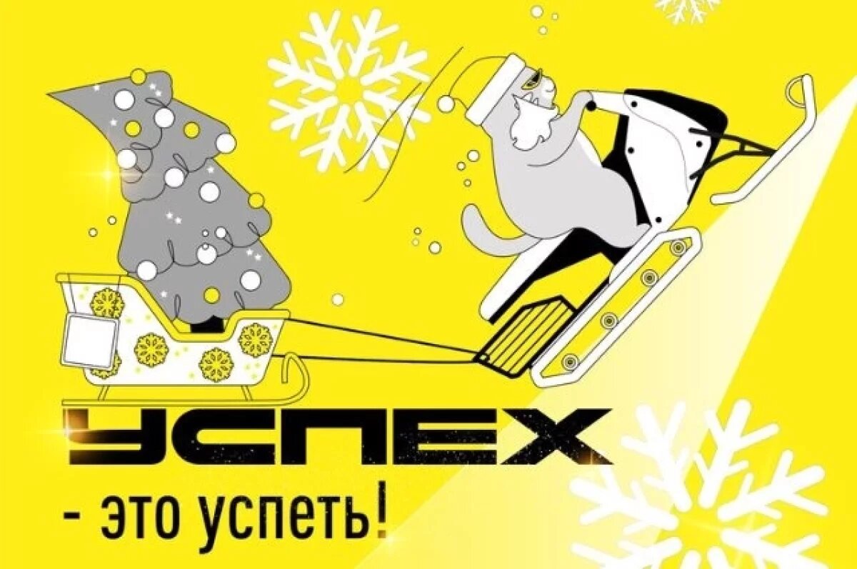    Уральский застройщик устроит новогодний пир горой