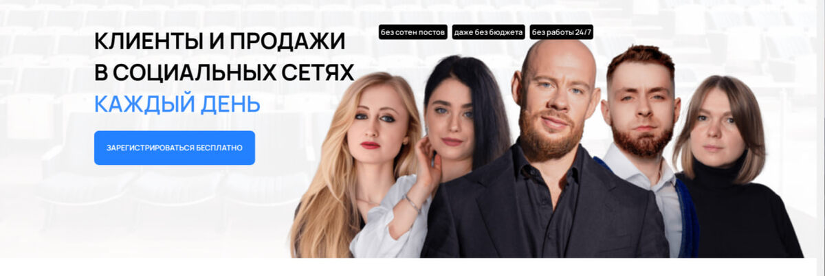 Рекламная страница из очередного курса Михаила.