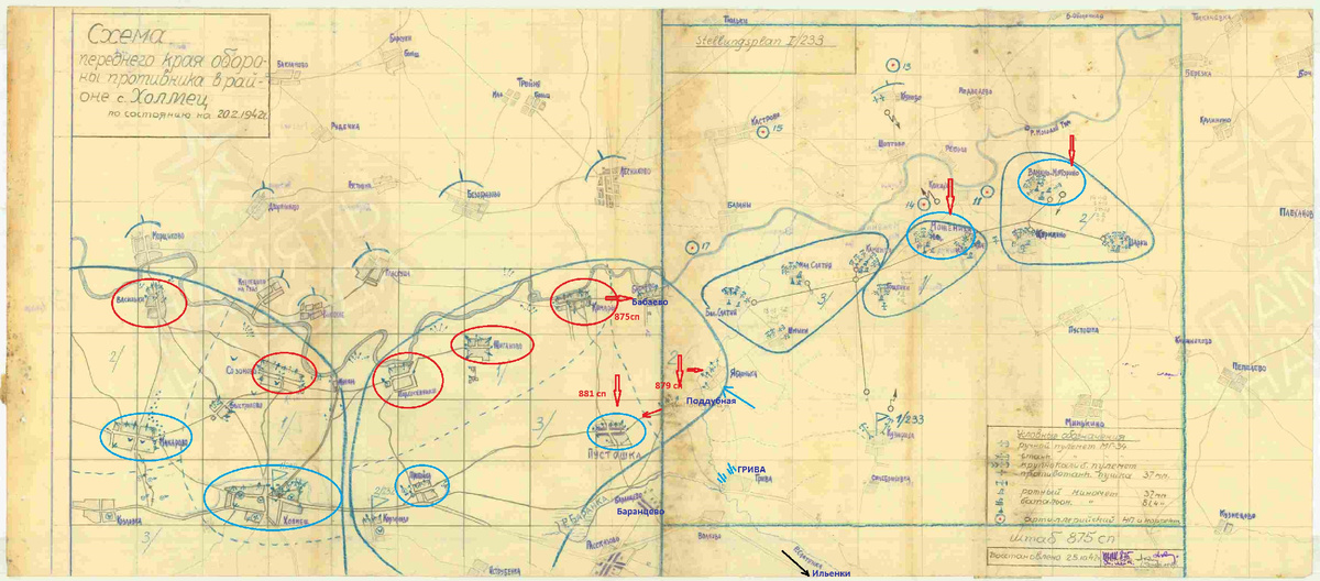 На схеме немецких укреплений на 20.02.1942 я нанес боевые действия 158 сд с утра 7 марта 1942г.