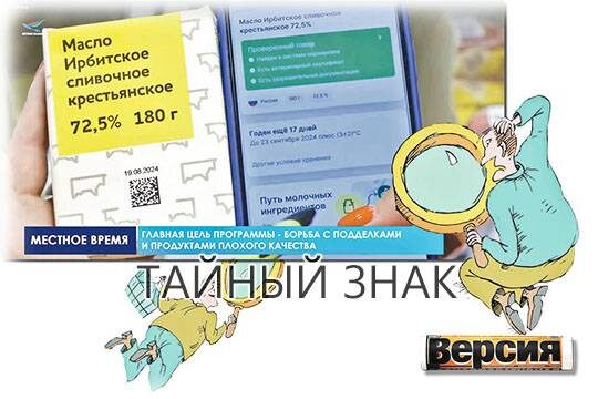    Тайный знак