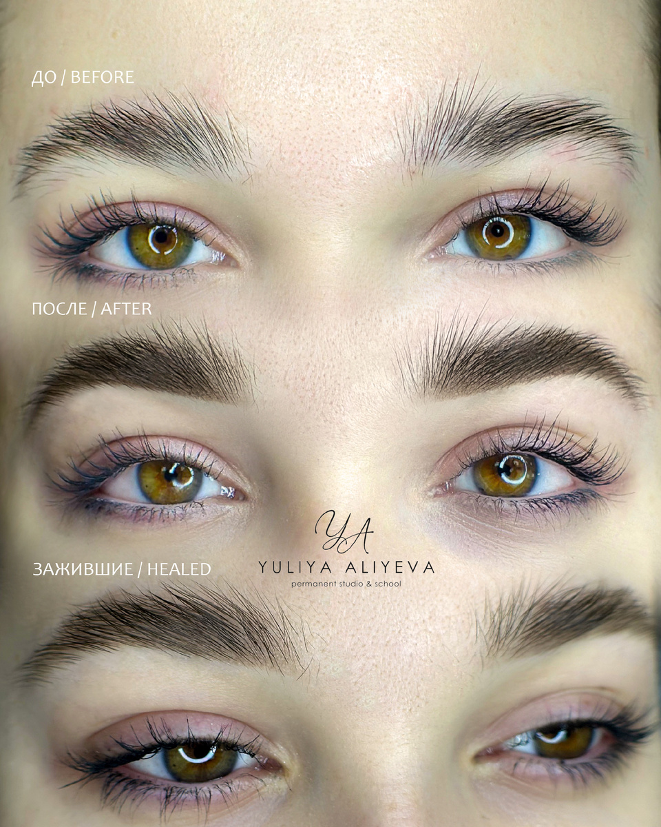 На фото - перманентный макияж бровей в технике Airy Brows, фото до, сразу после процедуры и заживший результат после 1 процедуры