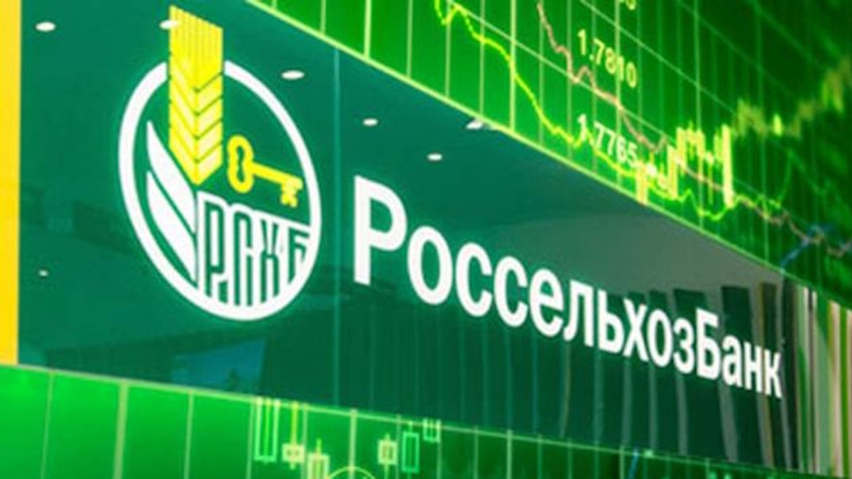 (C) "Россельхозбанк"