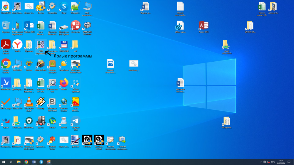 Ярлык программы "Справки БК" на рабочем столе.