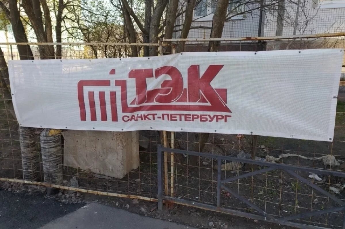    В Петербурге завершена приватизация ГУП «ТЭК СПб»
