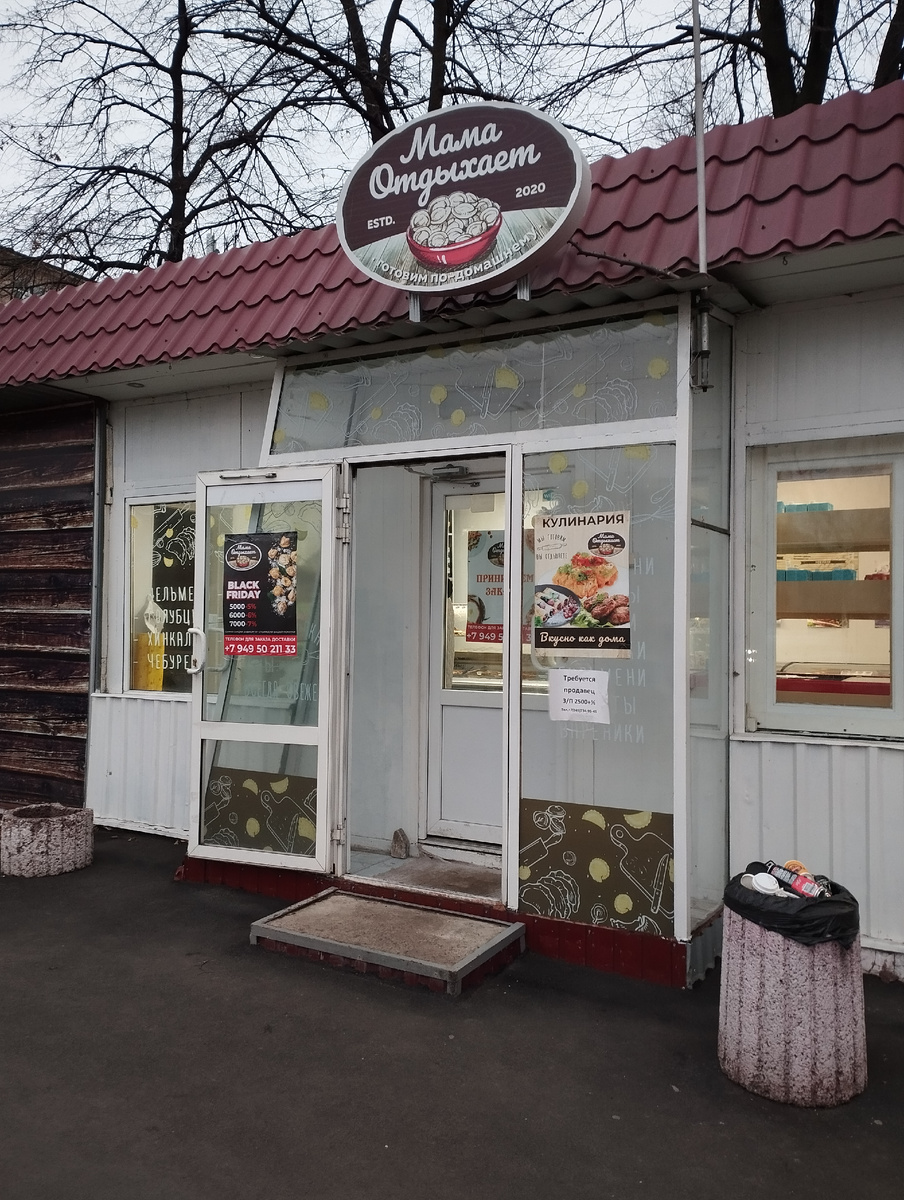 Донецк