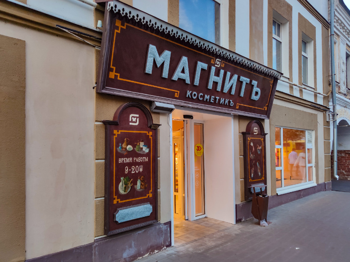 Рыбинск. Все остальные фото в статье сделаны в Коломне