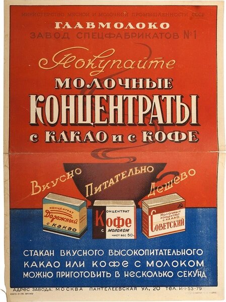 Взято из Интернета. За такими кубиками мы бегали в магазин.