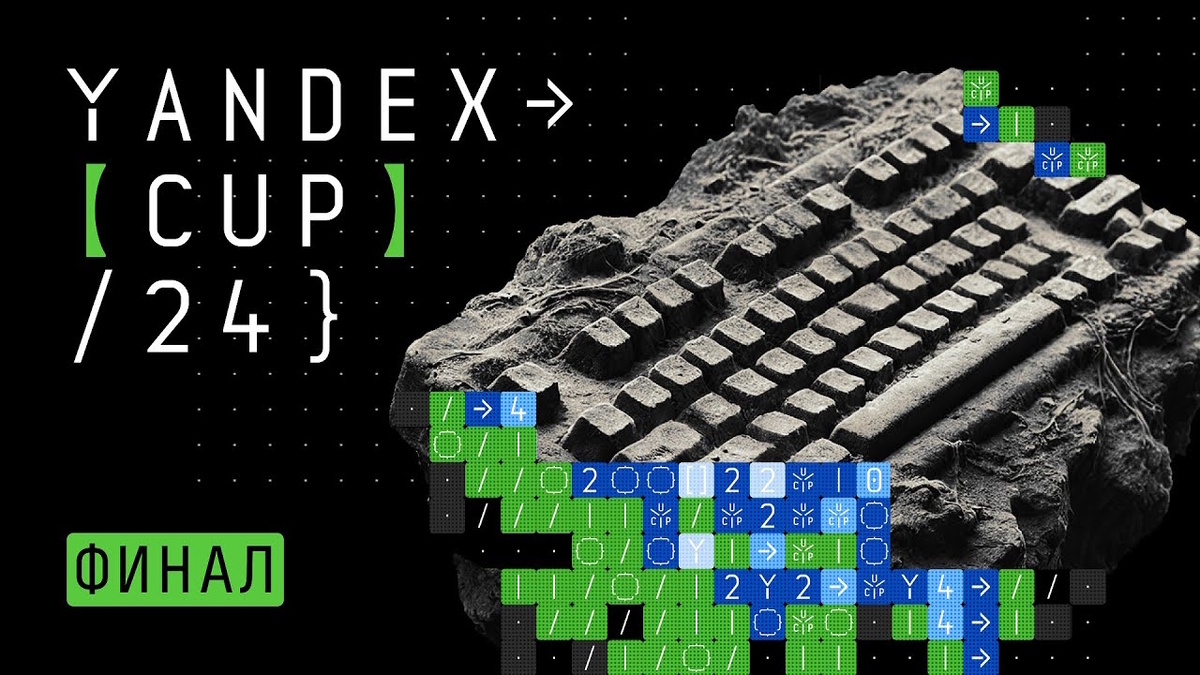 (C) Яндекс