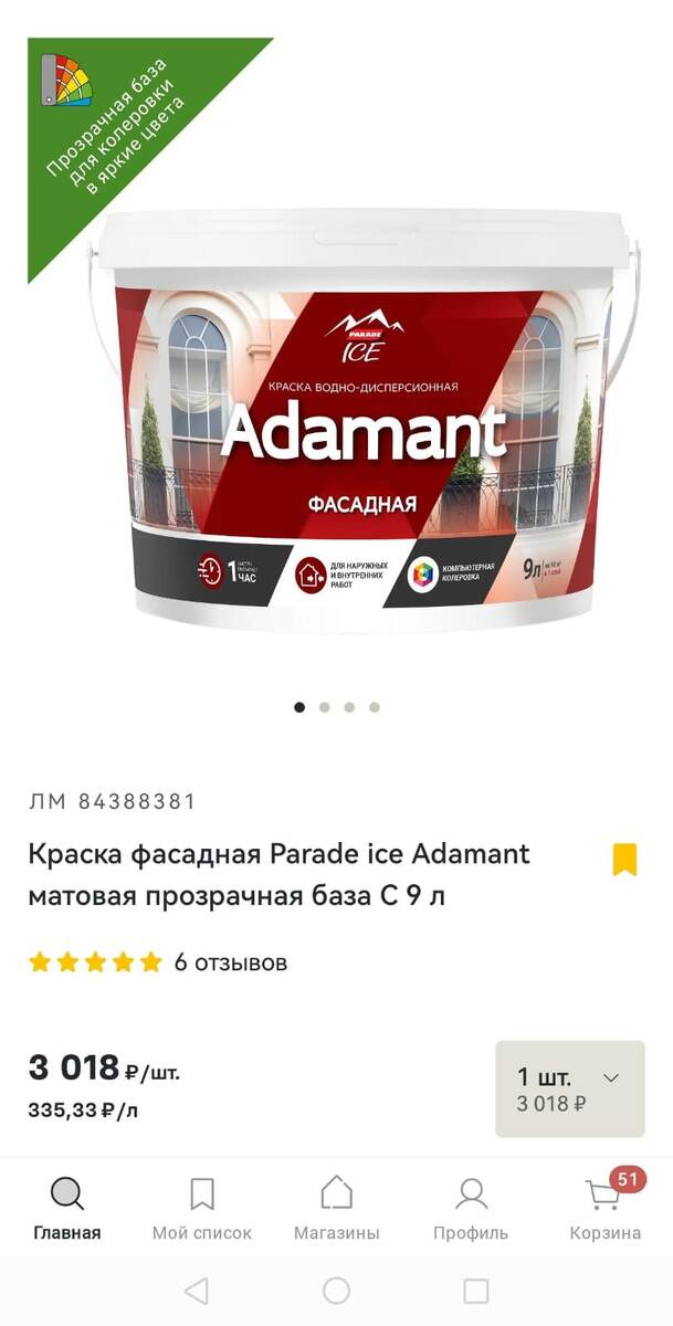 база А для светлых оттенков, для темных С