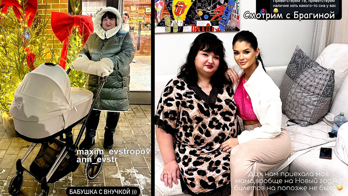 Фото: соцсети. Аня Евстропова с мамой