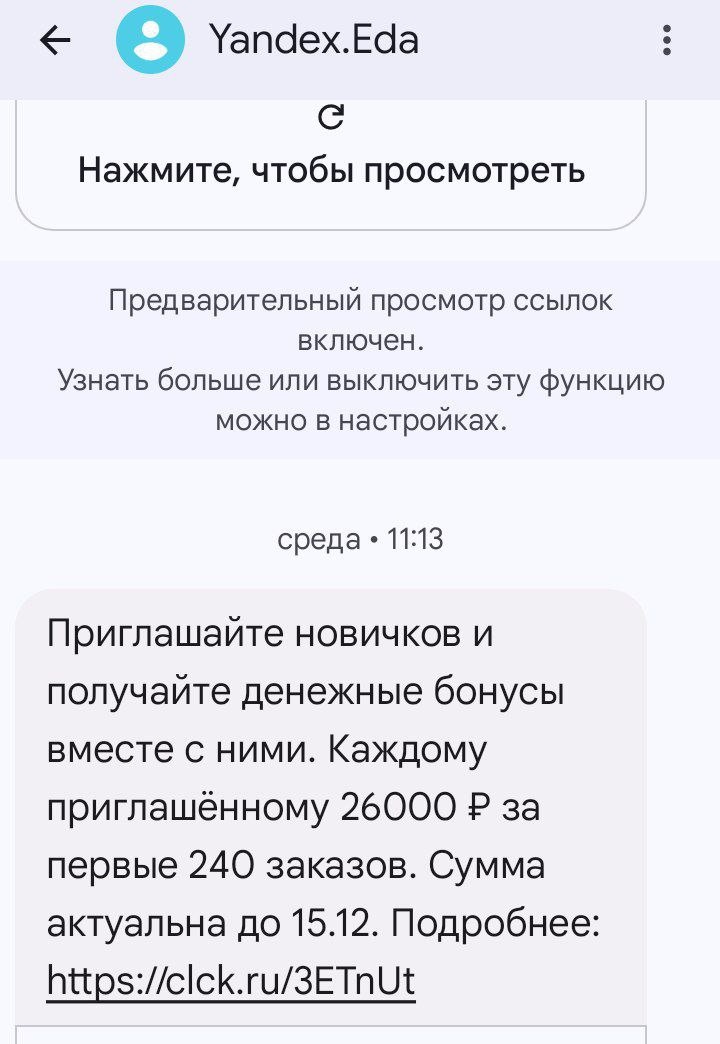 предложение от сервиса заказа еды. Яндекс еда.