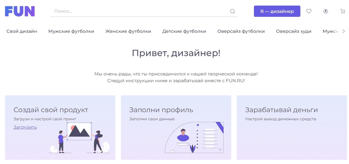 пройти регистрацию в качестве дизайнера