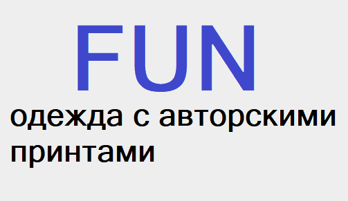 ваш принт на одежде
