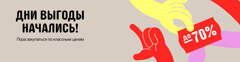 Реклама. Рекламодатель: ООО "АЛИБАБА.КОМ (РУ)" ИНН: 7703380158