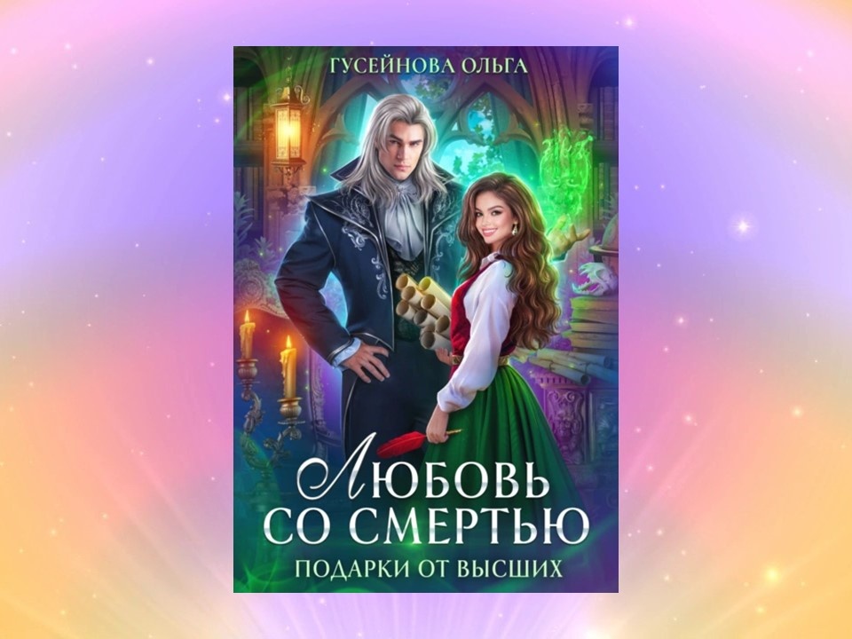 Коллаж автора