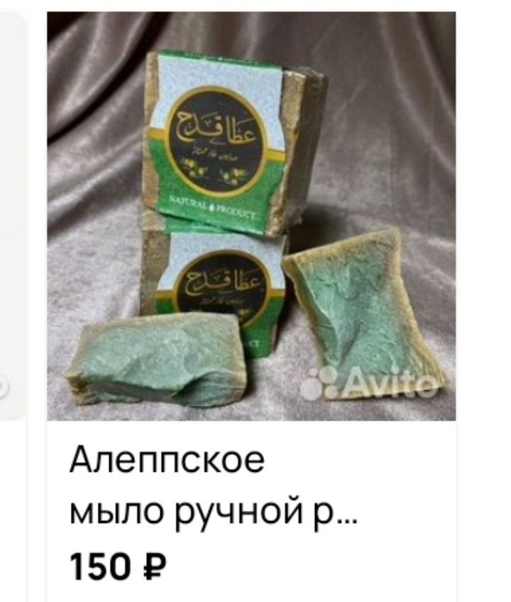 150 рублей - это обычная цена одиночного куска мыла весом 180-200 граммов