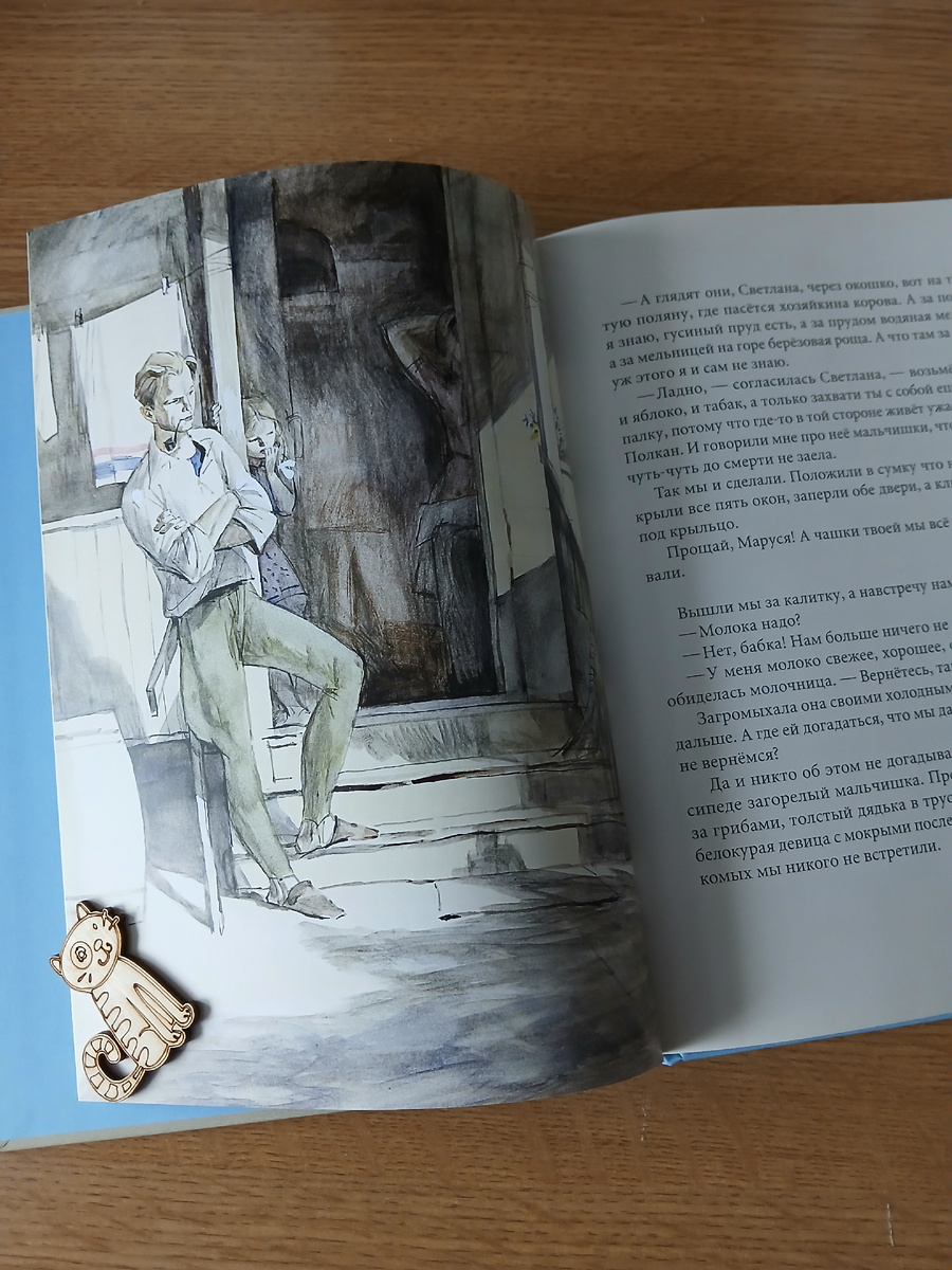 А. Гайдар "Голубая чашка", издательство "Речь", 2014 год. Фото автора статьи.