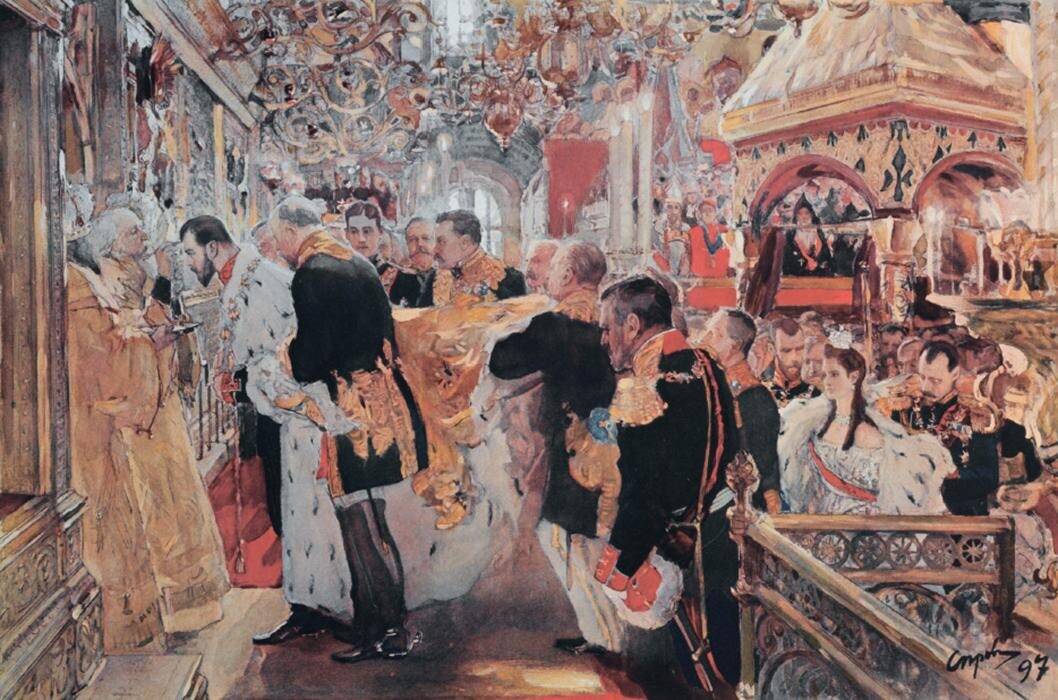 Миропомазание императора Николая II в Успенском соборе (по рисунку В.А.Серова)
Санкт-Петербург, 1899 г.
